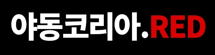 야동코리아 로고