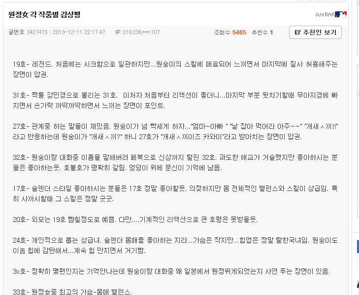 일본 원정녀 사건을 조롱하는 인터넷 밈 이미지.