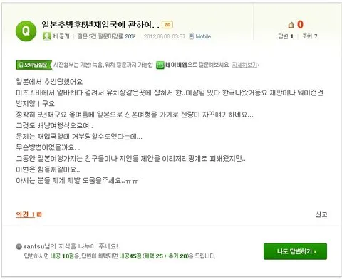 인터넷 커뮤니티 게시물 스크린샷. 